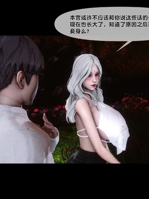 [Ann] 淫欲全家桶 番外-姬紫佩篇05_008