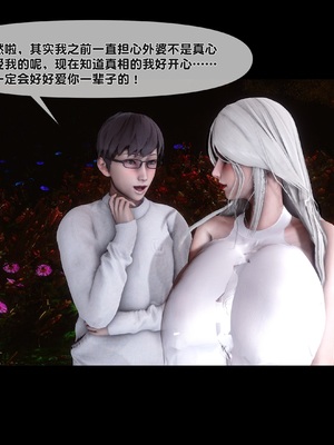 [Ann] 淫欲全家桶 番外-姬紫佩篇05_009