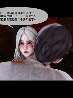 [Ann] 淫欲全家桶 番外-姬紫佩篇05_014