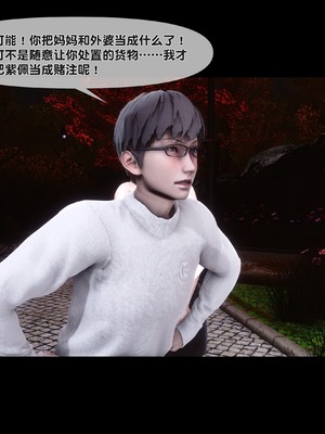 [Ann] 淫欲全家桶 番外-姬紫佩篇05_034