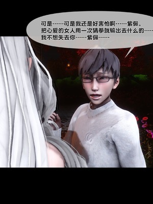 [Ann] 淫欲全家桶 番外-姬紫佩篇05_048