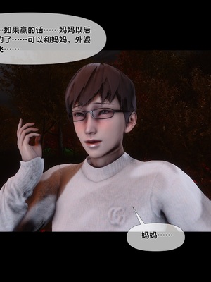 [Ann] 淫欲全家桶 番外-姬紫佩篇05_050