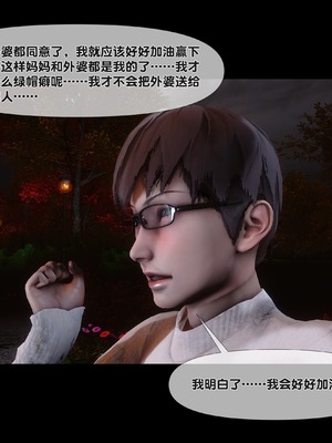 [Ann] 淫欲全家桶 番外-姬紫佩篇05_051