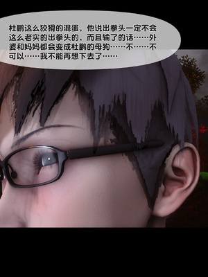 [Ann] 淫欲全家桶 番外-姬紫佩篇05_057