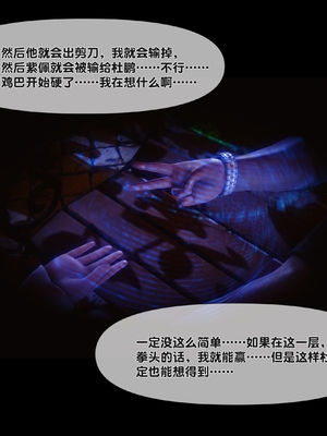 [Ann] 淫欲全家桶 番外-姬紫佩篇05_059