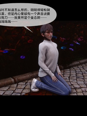 [Ann] 淫欲全家桶 番外-姬紫佩篇05_082