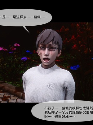 [Ann] 淫欲全家桶 番外-姬紫佩篇05_085