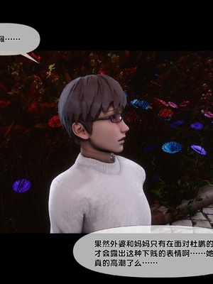 [Ann] 淫欲全家桶 番外-姬紫佩篇05_089