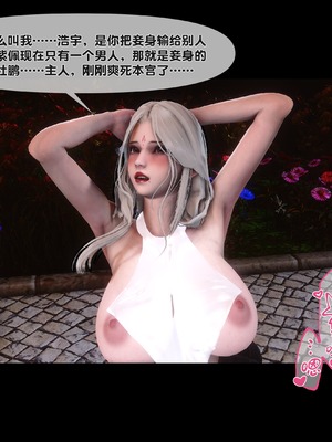 [Ann] 淫欲全家桶 番外-姬紫佩篇05_090