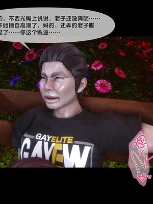[Ann] 淫欲全家桶 番外-姬紫佩篇05_091
