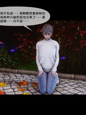 [Ann] 淫欲全家桶 番外-姬紫佩篇05_104