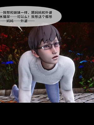 [Ann] 淫欲全家桶 番外-姬紫佩篇05_115
