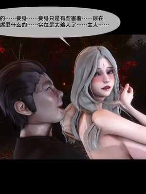 [Ann] 淫欲全家桶 番外-姬紫佩篇05_128