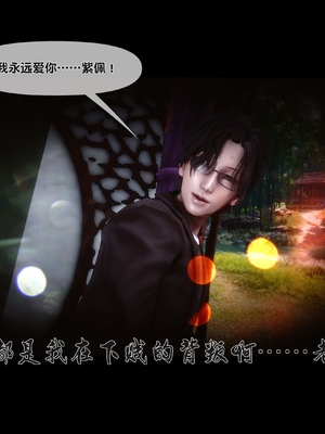 [Ann] 淫欲全家桶 番外-姬紫佩篇05_132