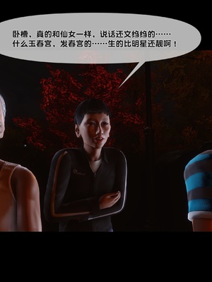 [Ann] 淫欲全家桶 番外-姬紫佩篇05_146
