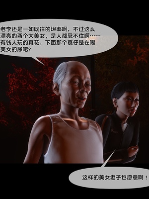 [Ann] 淫欲全家桶 番外-姬紫佩篇05_149