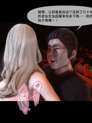 [Ann] 淫欲全家桶 番外-姬紫佩篇05_169
