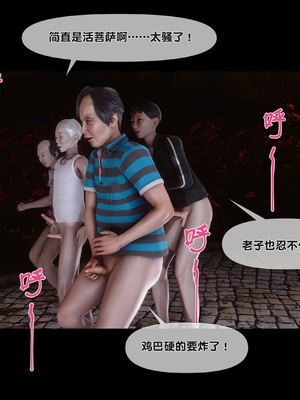 [Ann] 淫欲全家桶 番外-姬紫佩篇05_184