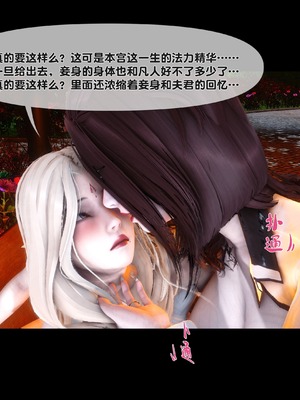 [Ann] 淫欲全家桶 番外-姬紫佩篇05_201