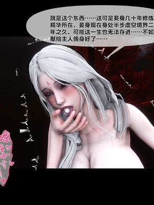 [Ann] 淫欲全家桶 番外-姬紫佩篇05_207