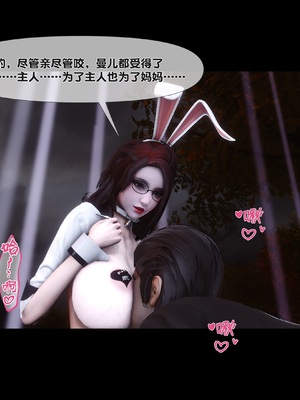 [Ann] 淫欲全家桶 番外-姬紫佩篇05_236