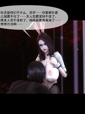 [Ann] 淫欲全家桶 番外-姬紫佩篇05_253