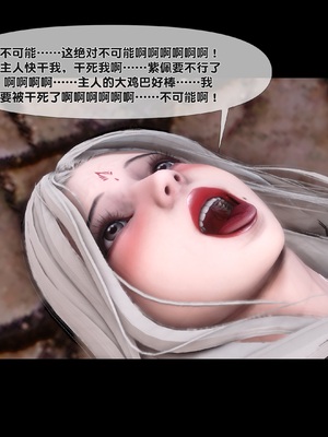 [Ann] 淫欲全家桶 番外-姬紫佩篇05_271