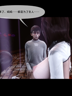 [Ann] 淫欲全家桶 番外-姬紫佩篇05_273