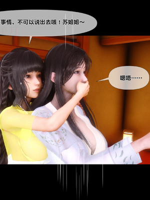 [Ann] 淫欲全家桶 第二部 08_007