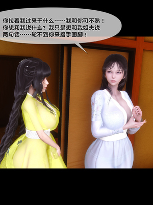 [Ann] 淫欲全家桶 第二部 08_009
