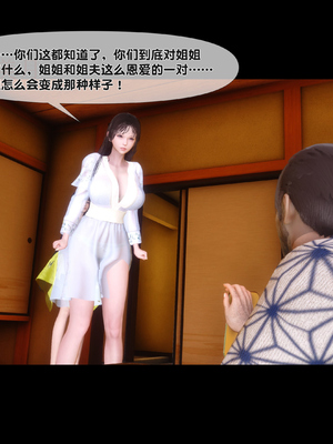 [Ann] 淫欲全家桶 第二部 08_013