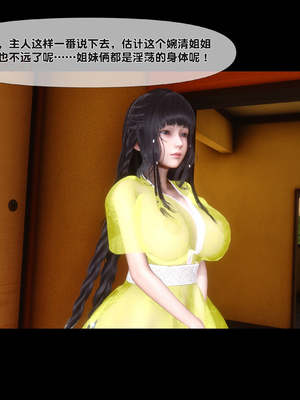 [Ann] 淫欲全家桶 第二部 08_020
