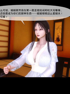 [Ann] 淫欲全家桶 第二部 08_021