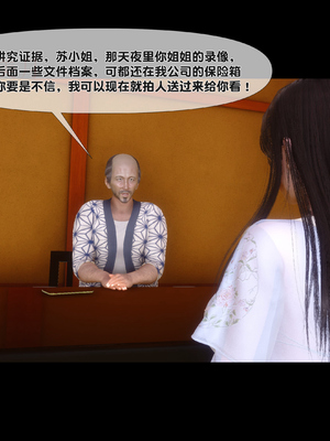 [Ann] 淫欲全家桶 第二部 08_022
