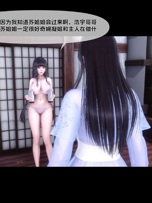 [Ann] 淫欲全家桶 第二部 08_049