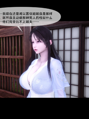 [Ann] 淫欲全家桶 第二部 08_050