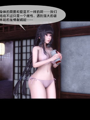 [Ann] 淫欲全家桶 第二部 08_053