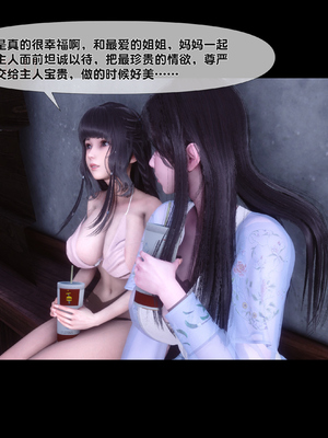 [Ann] 淫欲全家桶 第二部 08_059