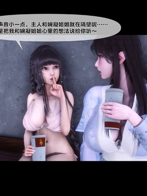 [Ann] 淫欲全家桶 第二部 08_065