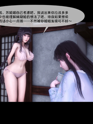[Ann] 淫欲全家桶 第二部 08_069