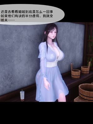 [Ann] 淫欲全家桶 第二部 08_073