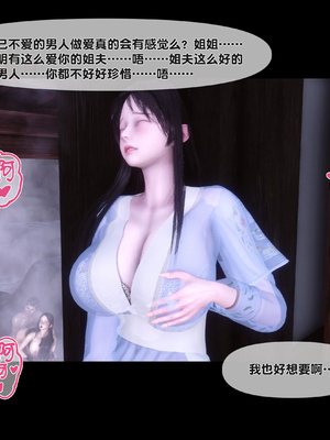 [Ann] 淫欲全家桶 第二部 08_097