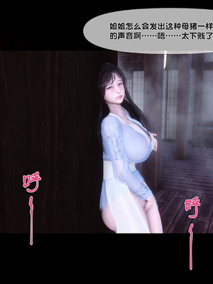 [Ann] 淫欲全家桶 第二部 08_139