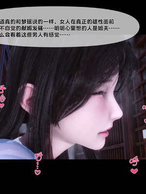 [Ann] 淫欲全家桶 第二部 08_173
