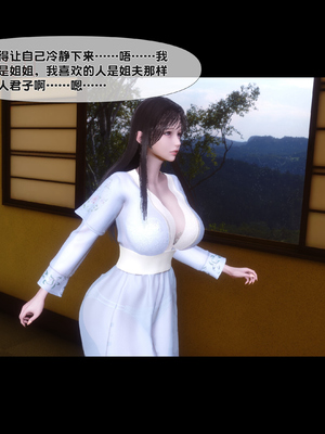 [Ann] 淫欲全家桶 第二部 08_201