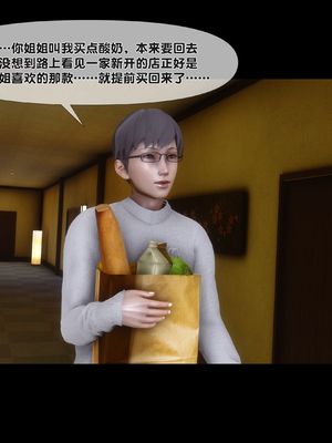 [Ann] 淫欲全家桶 第二部 08_204
