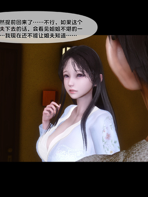 [Ann] 淫欲全家桶 第二部 08_206