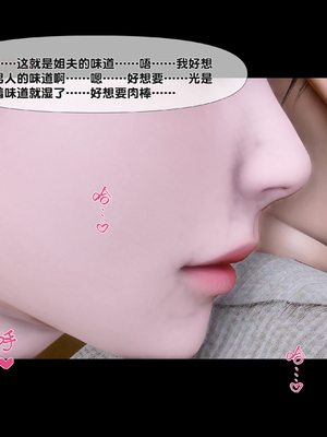 [Ann] 淫欲全家桶 第二部 08_210