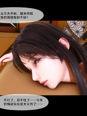 [Ann] 淫欲全家桶 第二部 08_222
