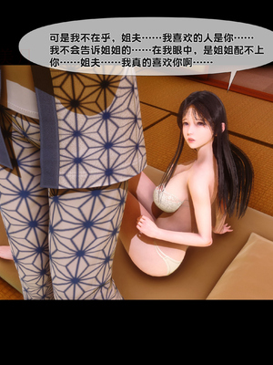 [Ann] 淫欲全家桶 第二部 08_234